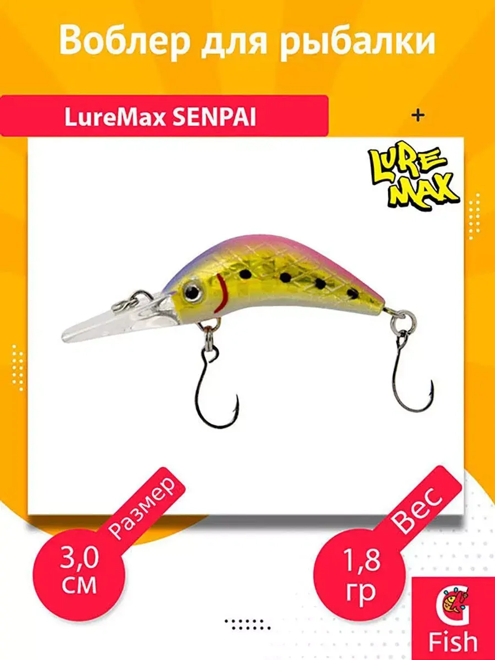 Воблер для рыбалки LureMax SENPAI