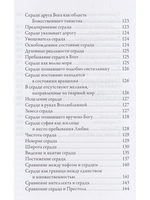 Психология суфизма