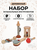 Игрушечный набор музыкальных инструментов, OBL-685