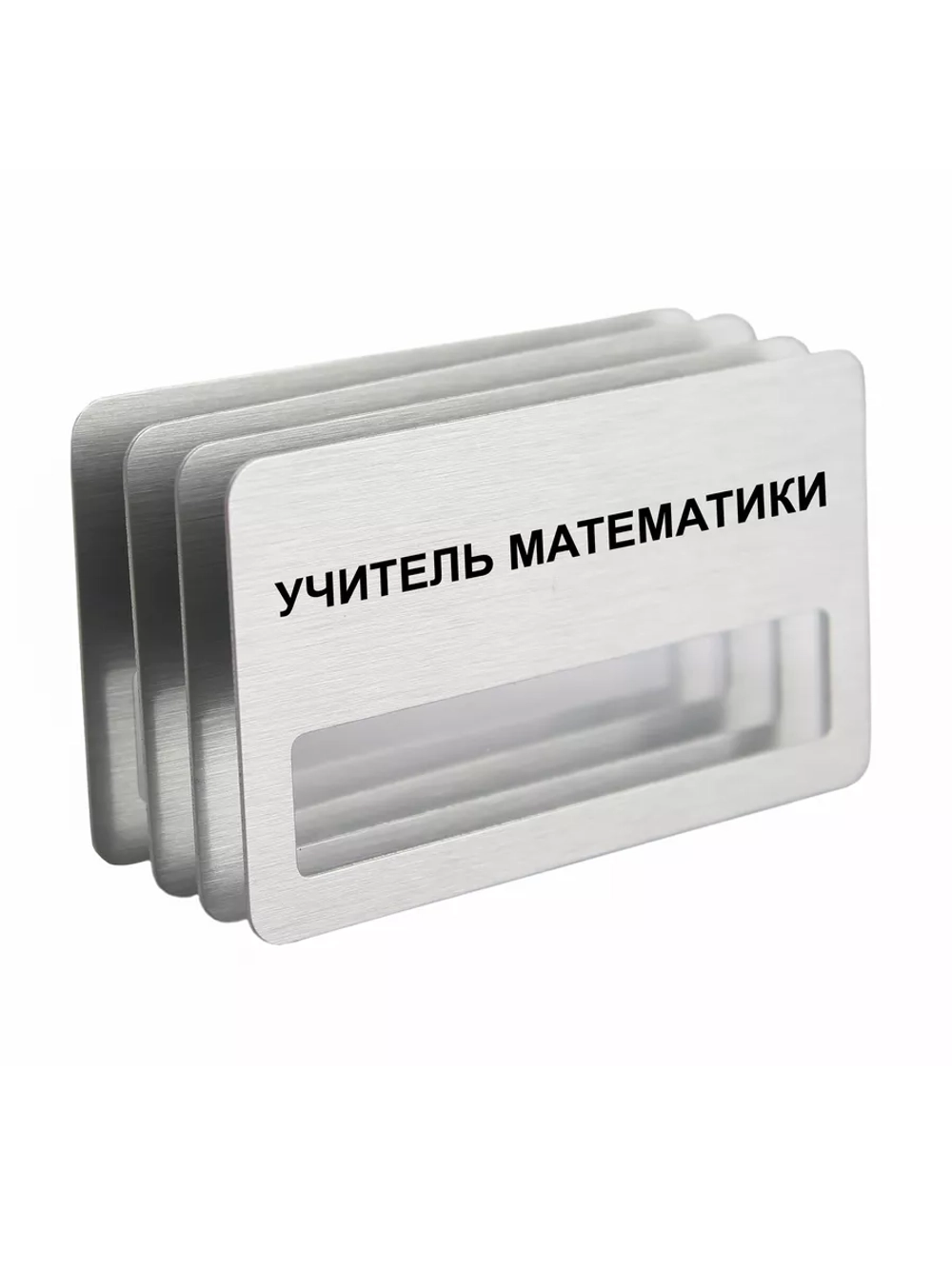 Бейдж "Учитель математики"