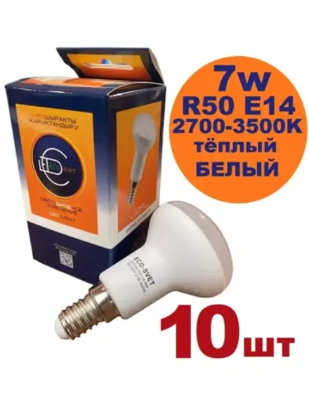 Светодиодная LED лампа R50 E14 7W тёпл 10шт