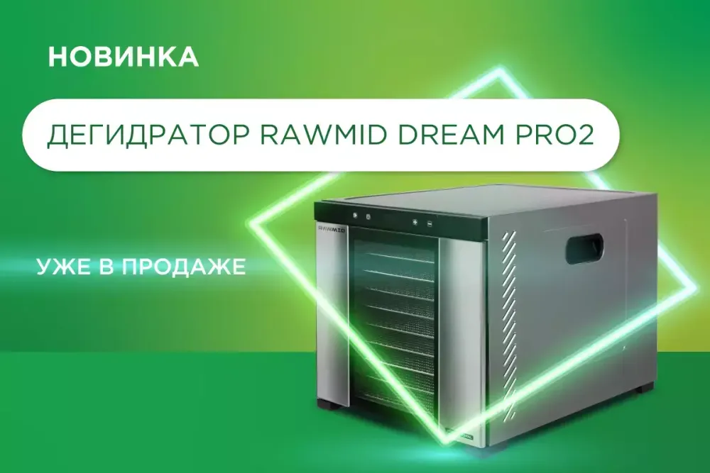 Результаты тестов профессионального дегидратора Rawmid Dream PRO2 DDP-10