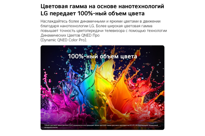 Телевизор LG 55QNED80B6B
