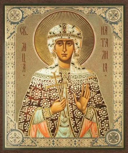 Икона "Наталия Никомидийская" 10х12 на МДФ-6 (1012-1453)