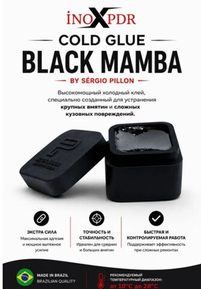 InoxPDR Sergio Pillon Холодный клей Black Mamba (чёрная коробка) рабочая температура 10C-28C. Высокопрочный холодный клей для крупных вмятин