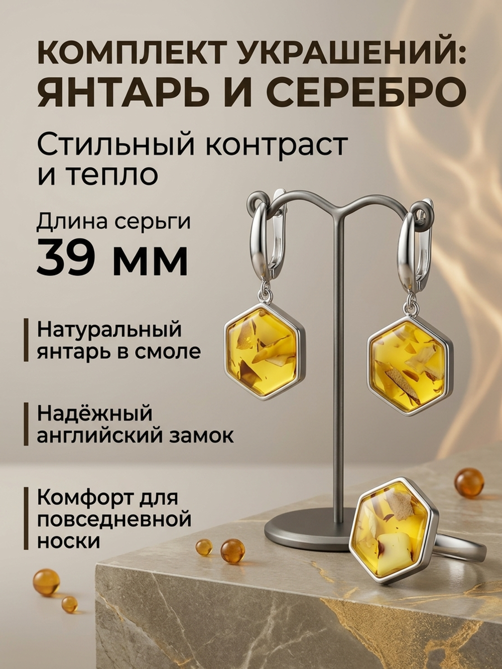 Комплект украшений с янтарём соты острые пеструха желтая