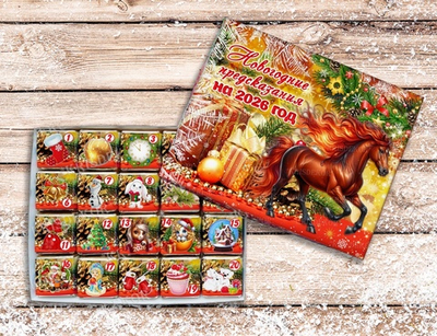 Новогодние предсказания,20 конфет.
