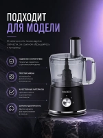 Кофемолка RAGEX R-121-2 для кухонного комбайна R121