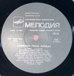 Виниловая пластинка Хоры из опер- Верди, Сметана, Доницетти LP Мелодия