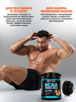 Аминоксилота BCAA с манго-маракуйей