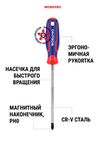 Отвертка крестовая PH1 CR-V WP221027