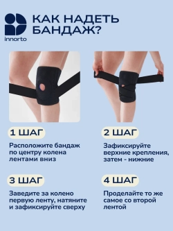 Наколенник спортивный ортопедический 52099