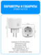 Умная ZigBee розетка Smart Aura 20А