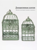 Клетка декоративная интерьерная 19,5*11 см