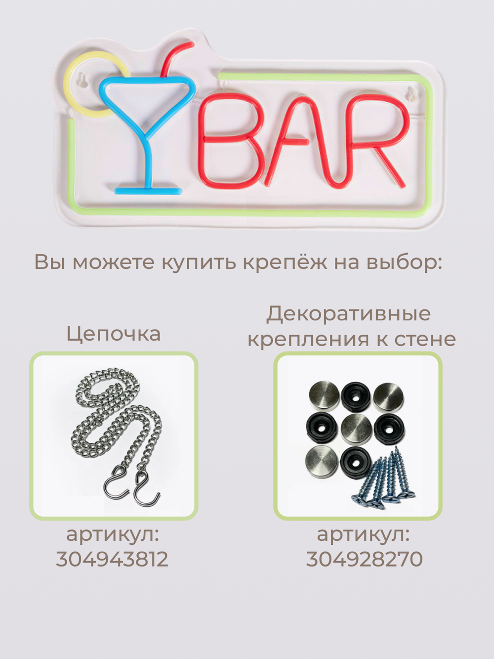 Неоновая вывеска BAR