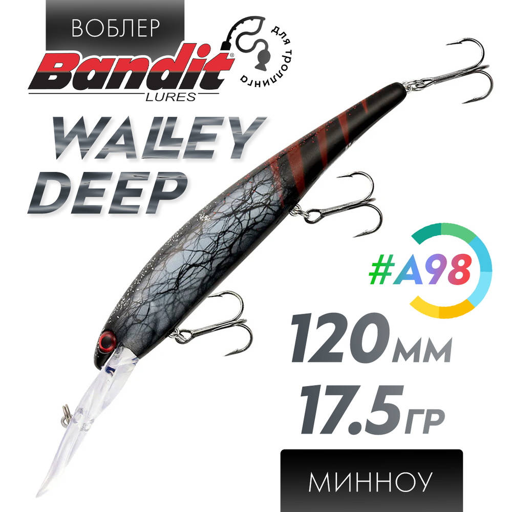Воблер Bandit Walleye Deep (120мм, 17.5гр)