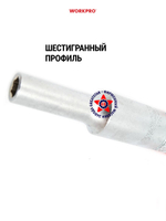 Торцевая головка глубокая 1/4" 4 мм WP274012