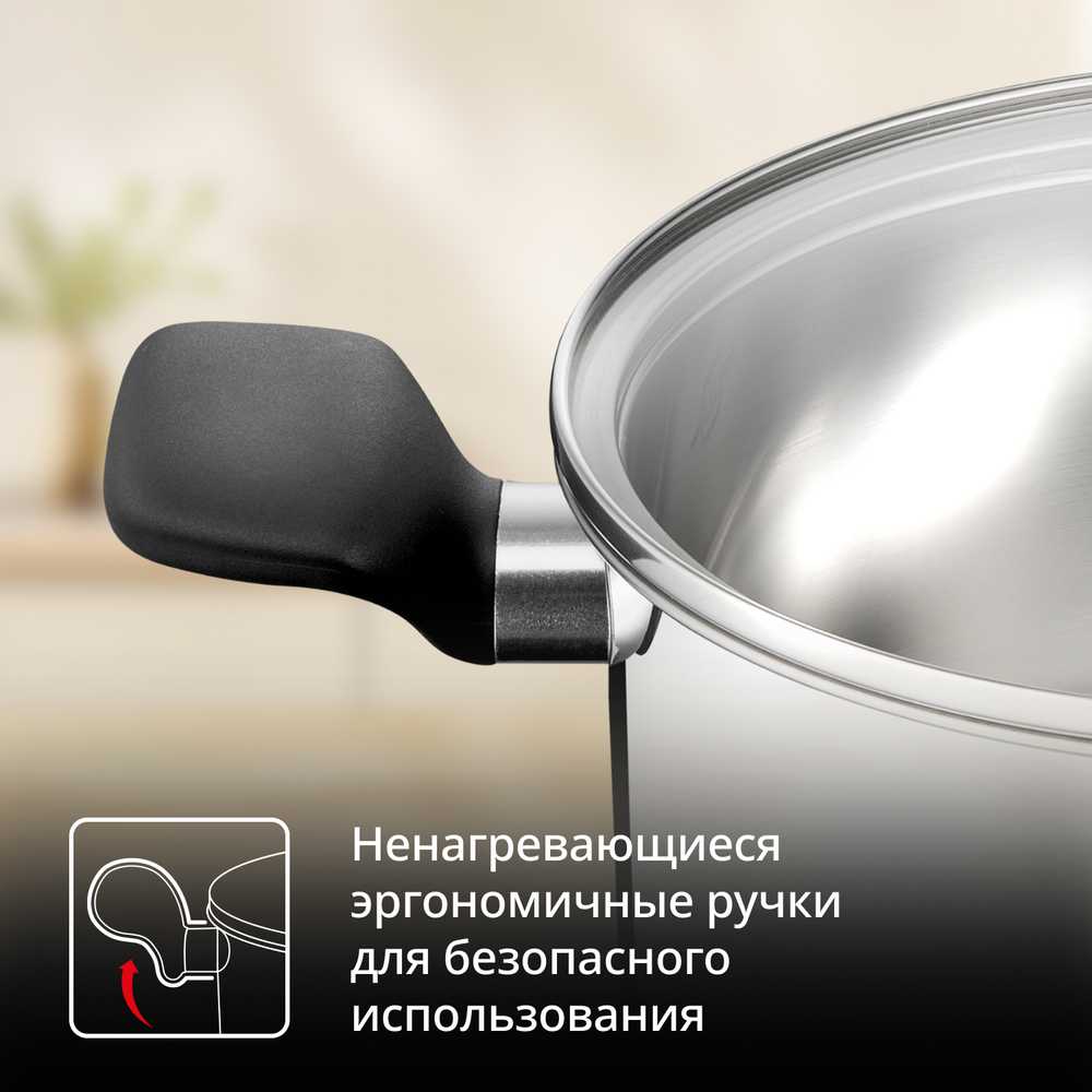 Кастрюля Tefal Confidence G7644474, 20 см, 3.1 л
