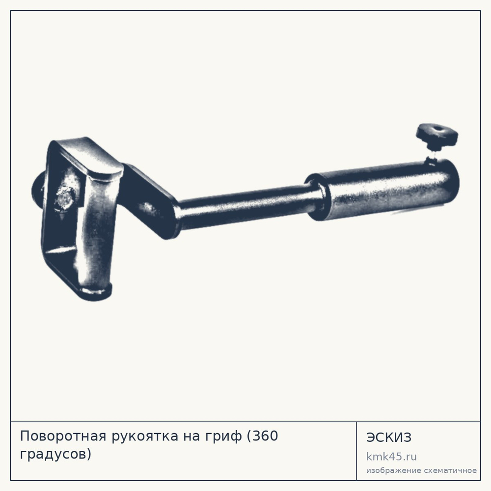 Поворотная рукоятка на гриф 360° — от 4 200 ₽