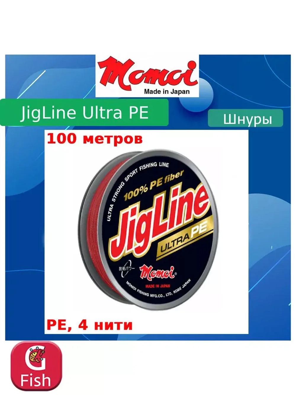 Плетеный шнур для рыбалки 100м, 0,08мм, 5,
