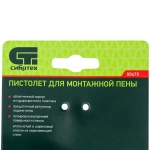 Пистолет для монтажной пены, пластмассовый корпус// СИБРТЕХ 88678
