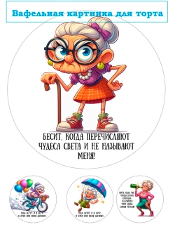 Формат А4 Вафельная картинка Я чудо света