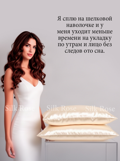 Комплект наволочек, размер 40х60, шелковые, цвет Сияющий жемчуг