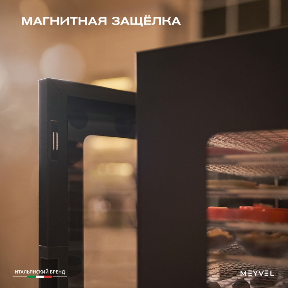Дегидратор Meyvel MDH14-2S (Черный)