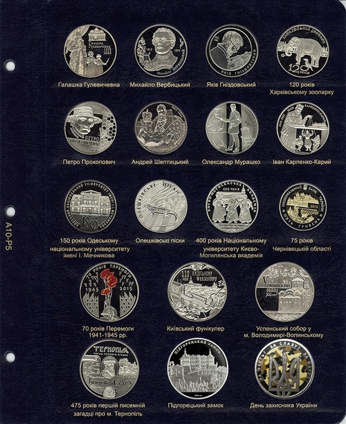 Альбом памятные монет Украина: том III с 2013 года.  КоллекционерЪ.