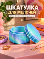 FOR YOU Шкатулка интерьерная