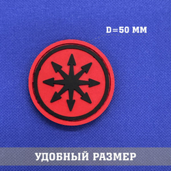 Патч Хаоса Вархаммер 5х5 см с липучкой объемный ПВХ