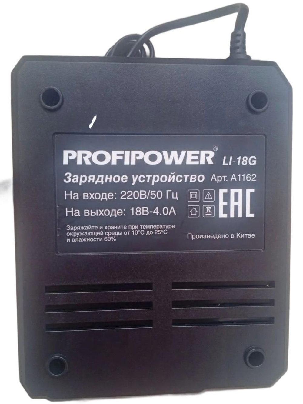 Зарядное устройство для Li-ion аккумуляторов PROFIPOWER 4.0А, LI-18G