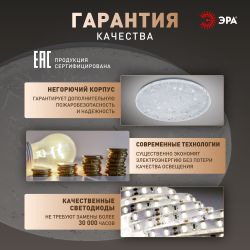 Светильник потолочный светодиодный ЭРА SPB-6 Slim Frost 18W-6,5K без ДУ | Светильники SPB-6 без ДУ