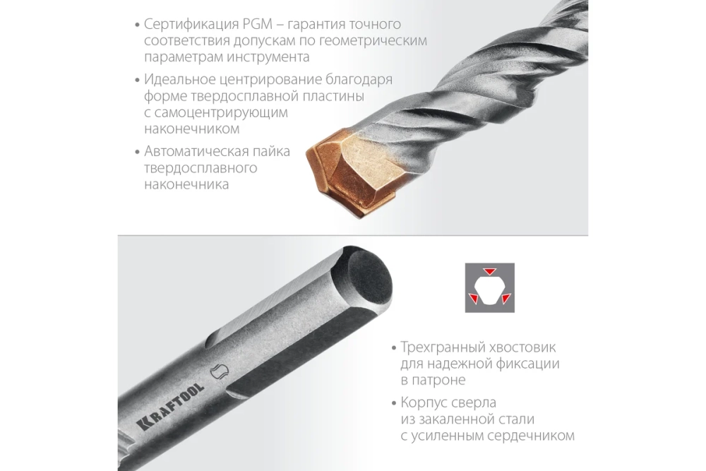 Сверло по бетону KRAFTOOL Extreme 6x100 мм 29166-100-06
