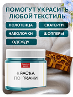 Комбо деревянный штамп 002 + персидский купол по ткани 20 мл