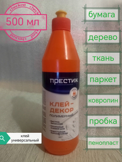 Клей универсальный морозостойкий 0,5