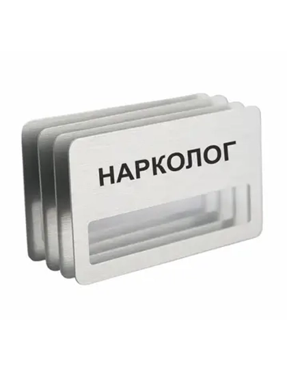 Бейдж "Нарколог"