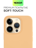 Чехол BROSCORP для Apple iPhone 14 Pro (арт. IP14PRO-SOFTRUBBER-BEIGE)