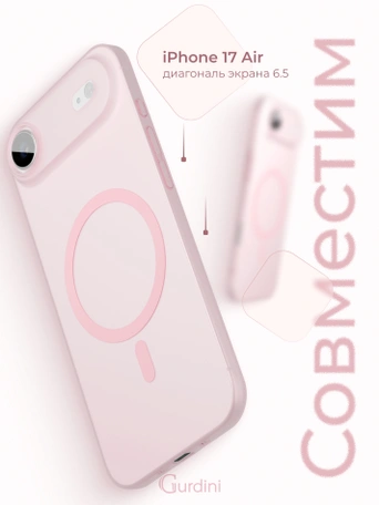 Чехол накладка iPhone 17 Air 6.5" Gurdini Slim Series with Magsafe Pink