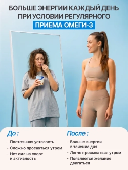Омега-3 (180 капсул)