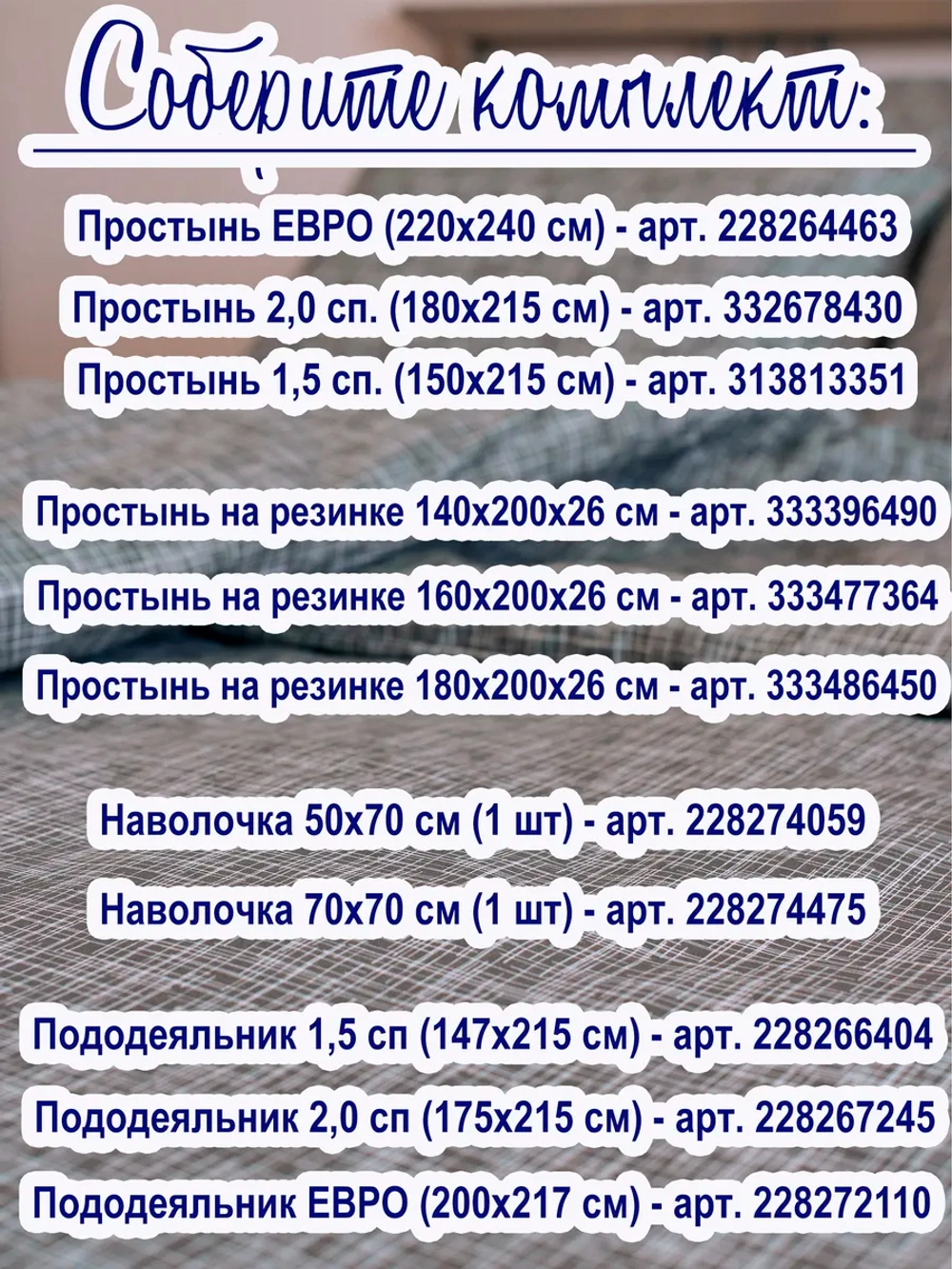 Пододеяльник 2х спальный 175х215 см 100% хлопок