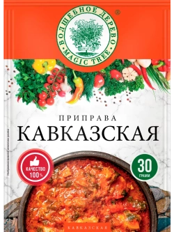 Приправа Кавказская 30 г * 4 шт