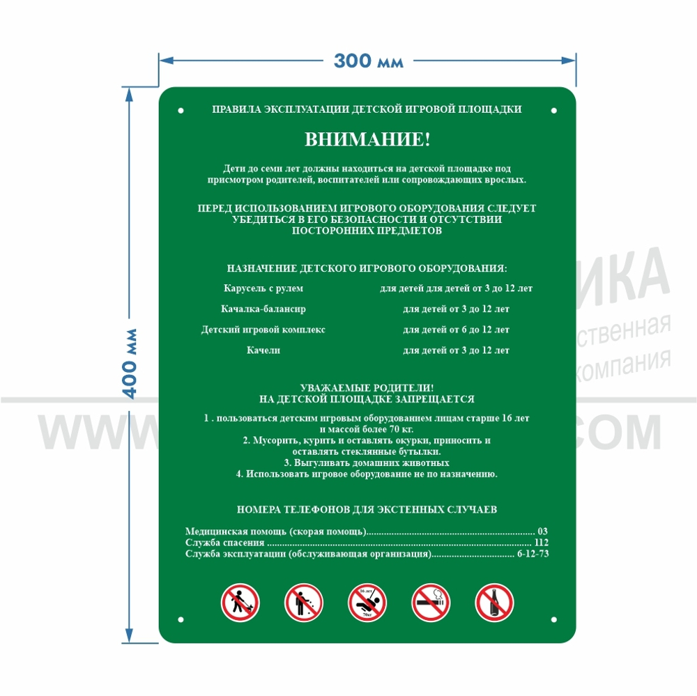 Табличка 400х300 мм. Композит 3 мм. УФ печать 720 dpi