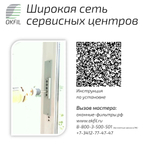 Оконный Фильтр с ручкой (коричневый)
