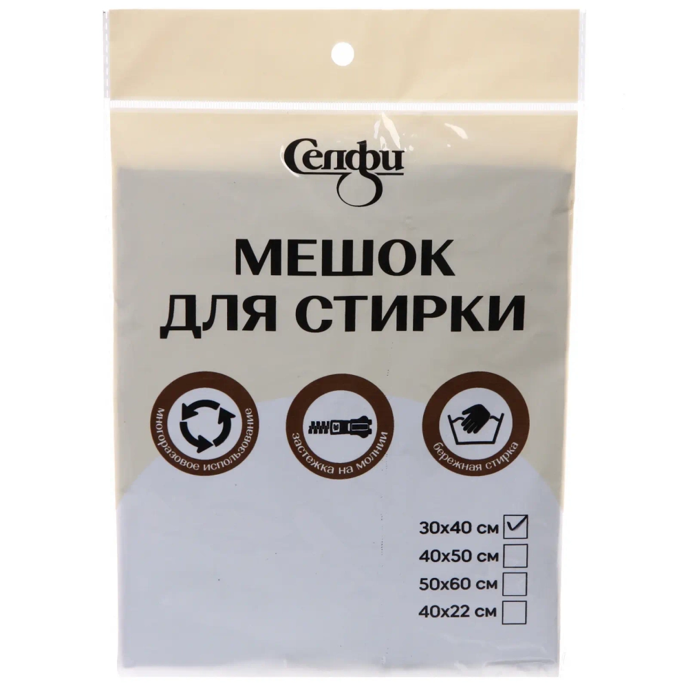 Мешок для стирки 30*40 см, цвет черный