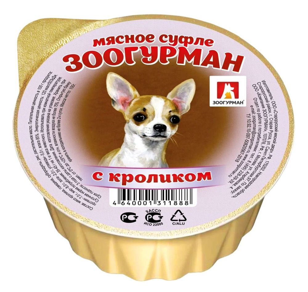 Зоогурман "Мясное суфле" для собак с кроликом 100 г Зоогурман "Мясное суфле" для собак с кроликом 100 г