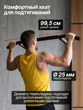 Напольный турник с брусьями DFC HOMEGYM SC-G740-1