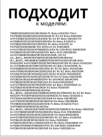 Ножка для холодильника 4117651900 Beko