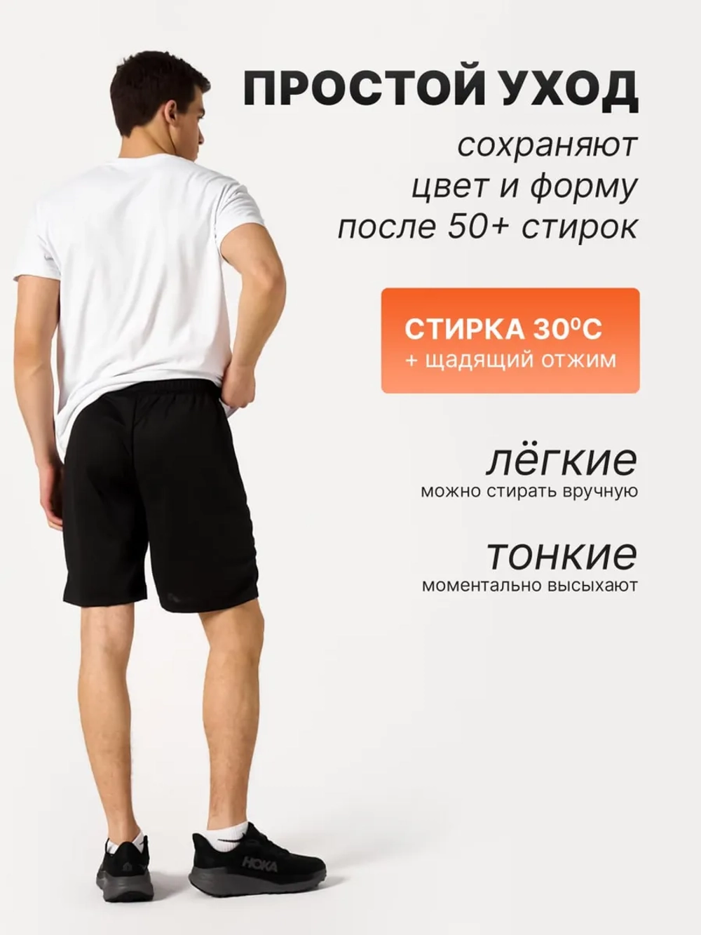 Шорты спортивные легкие