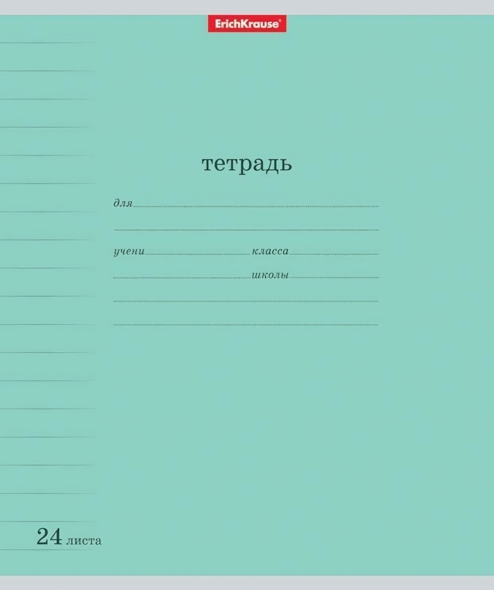 Тетрадь школьная А5 24л линия, зеленая "Классика Visio" (Erich Krause) разноцветный принт (комплект 3 шт)
